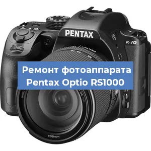 Прошивка фотоаппарата Pentax Optio RS1000 в Новосибирске